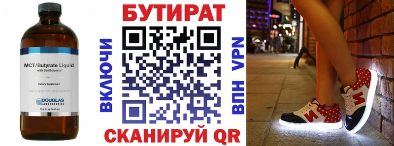 Бутират оксана Афипский