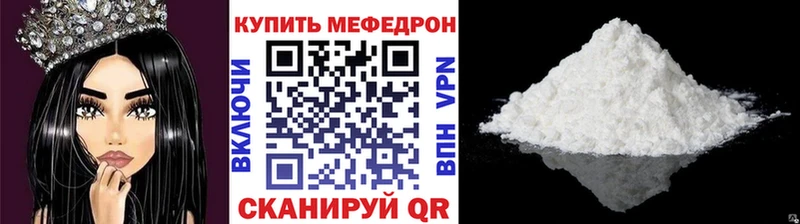 Мефедрон mephedrone  Афипский 