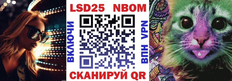 Марки NBOMe 1500мкг Афипский